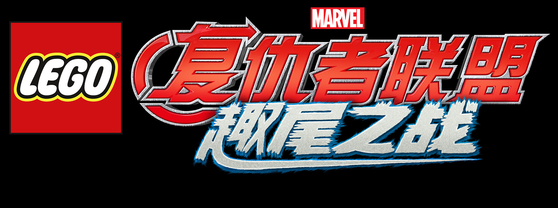 Avengers Strange Tails