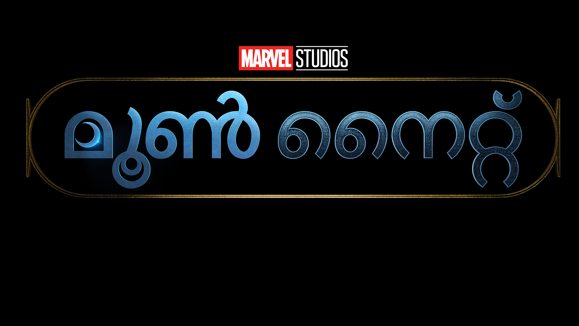 Moon Knight Hindu title